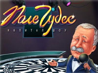 Игра Поле Чудес